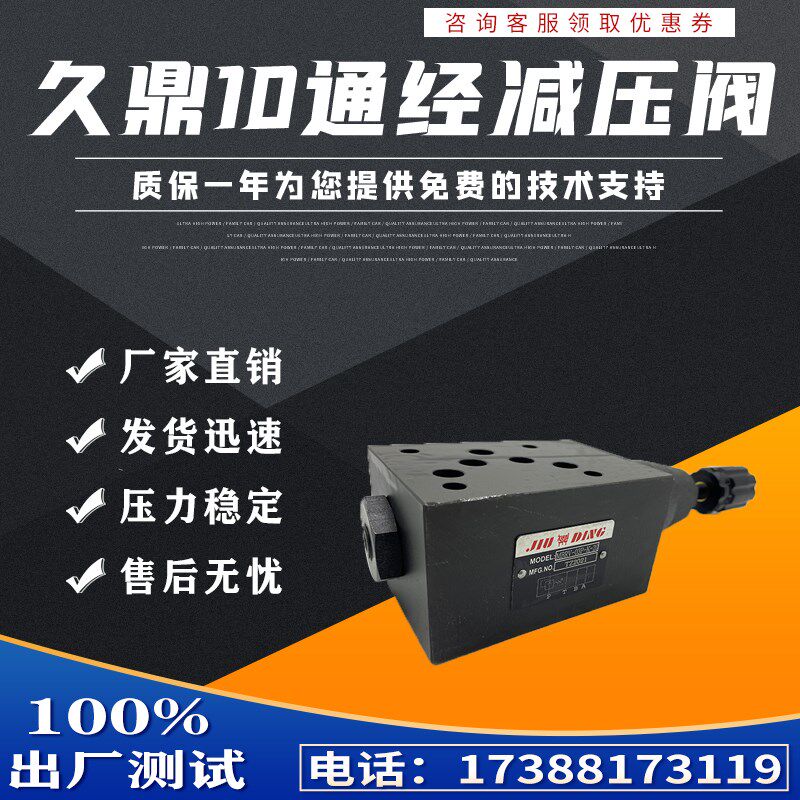 JIUDING久鼎叠加阀MTCV-03W MBRV-03P MRV-03P-K-20 MPCV-03W-05