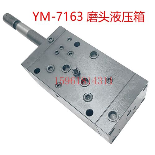 YM-7163平面磨床磨头液压箱 磨头换向阀操纵箱云南磨床厂