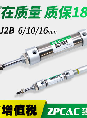 可调不锈钢迷你小型微型气缸CDJ2B10/CDJ2B16-10*15X25X30X50X75B