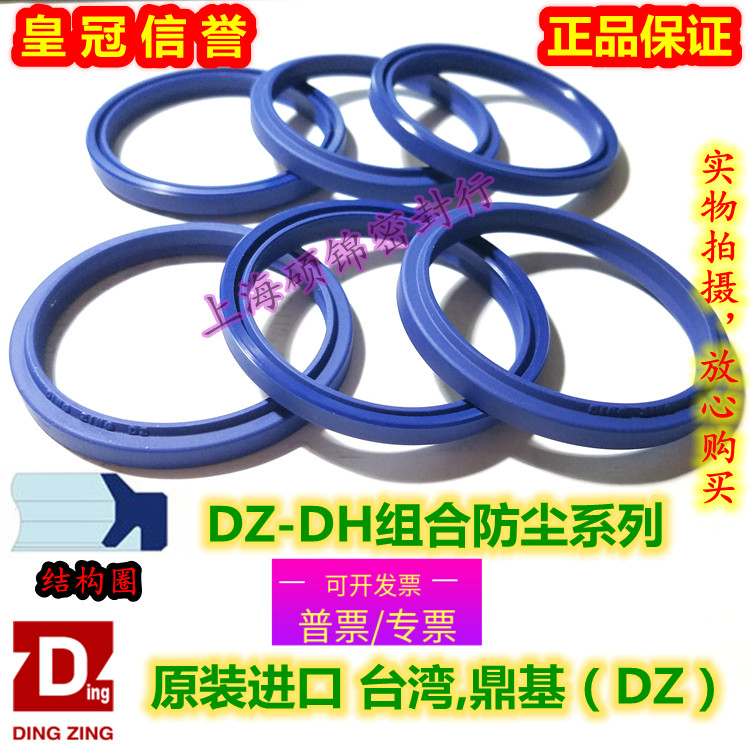 日本DSI/LBI 台湾DZ-DH(35.5*43.5/36*44/38*46)*5/6.5  防尘圈