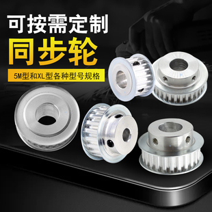 S5M S8M型惰轮 S3M S2M 免键圆弧梯形同步轮MXL T10