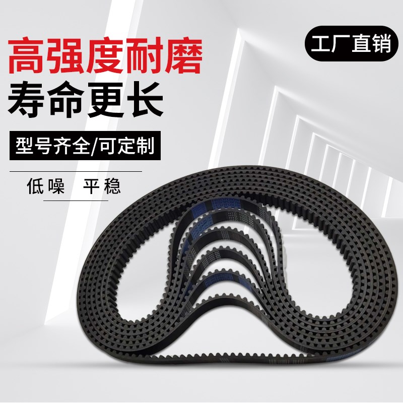 同步带传动带齿形带开口同步带皮带8M1104 8M1112 8M1120 8M1128