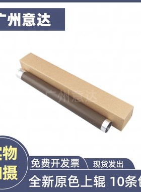 适用富士全录P225db P228db 265dw P268b P268d  M225 定影 上辊