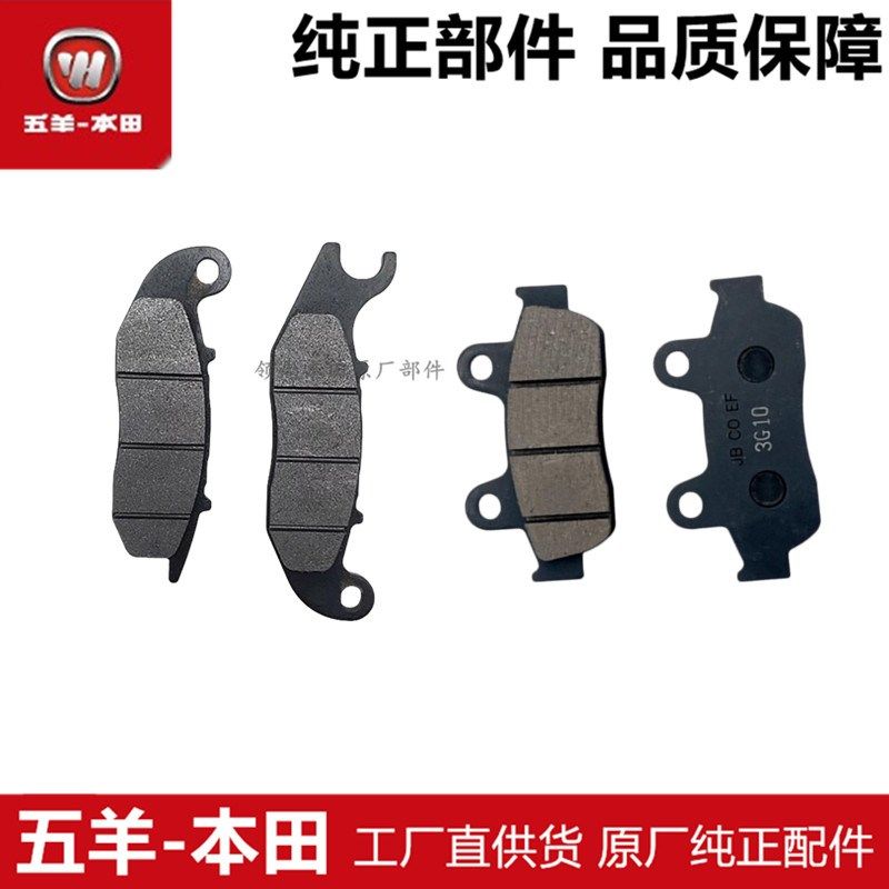 适用于LD125 F125 X125 SCR125 Spacy125 RX125前碟刹皮