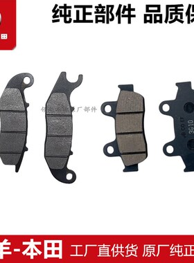 适用于LD125 F125 X125 SCR125 Spacy125 RX125前碟刹皮