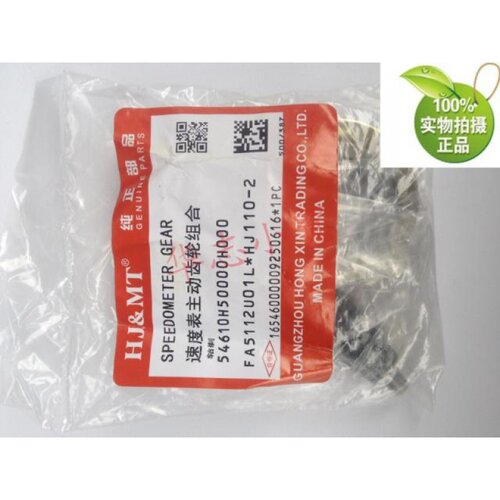 适用豪爵喜运弯梁车HJ110-2/2A/2C/2D里程齿码表齿记数齿速度齿
