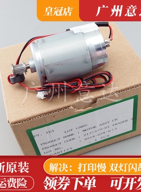 适用 爱普生1390 ME1100 L1300 1900 1430 L1800 字车电机马达