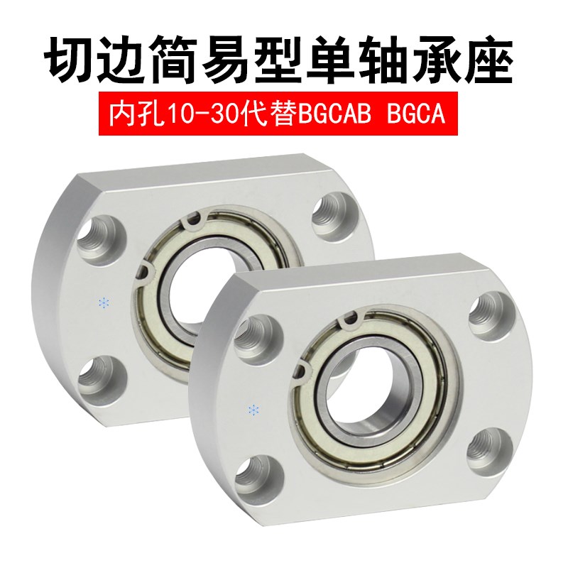 S-BACA BARA BASA BGCA BGCAB BGRA BGRAB BGSA BGSAB轴承座组件