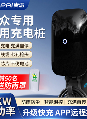 大众id3/4/6/7新能源汽车充电桩家用原厂7KW迈腾GTE专用充电器32A