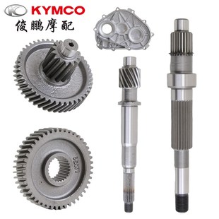 RACING RKH X150 后轮轴 齿轮箱齿轮组 光阳原厂 皮带轮轴 RKS150