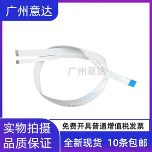 M132a M130nw M132扫描头排线扫描线 三合一机器HP 适用惠普M130a