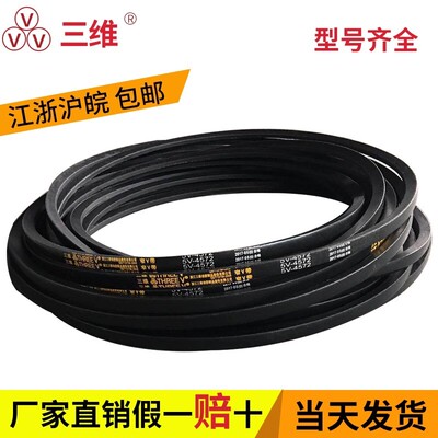 三维三角皮带5V560/5V600/5V630/5V650/5V660/5V670/5V680/5V690