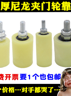 定位靠轮铁门固定滑轮自动门上轮平移门尼龙夹轮大吊轮指向轮门轮