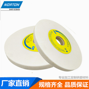 3.2 6.4 19.5 31.75MM 9.5 诺顿圣戈班白色38A砂轮片白刚玉180