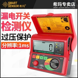 希玛AR5406测线路跳闸检测仪电缆漏电开关测试仪数字漏电保护器