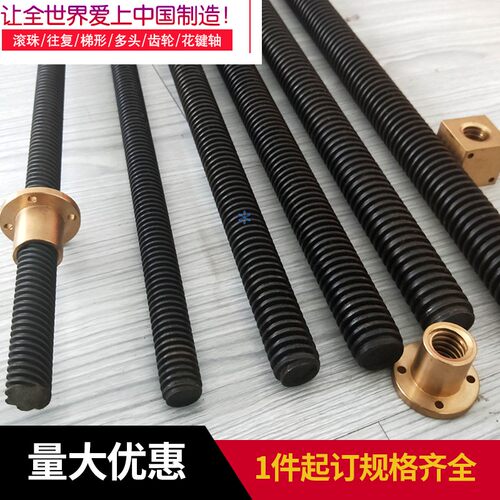 梯形丝杆LHY LHU02 06 07 12 16 17 22 26 32 36-D14 18 20 25 40