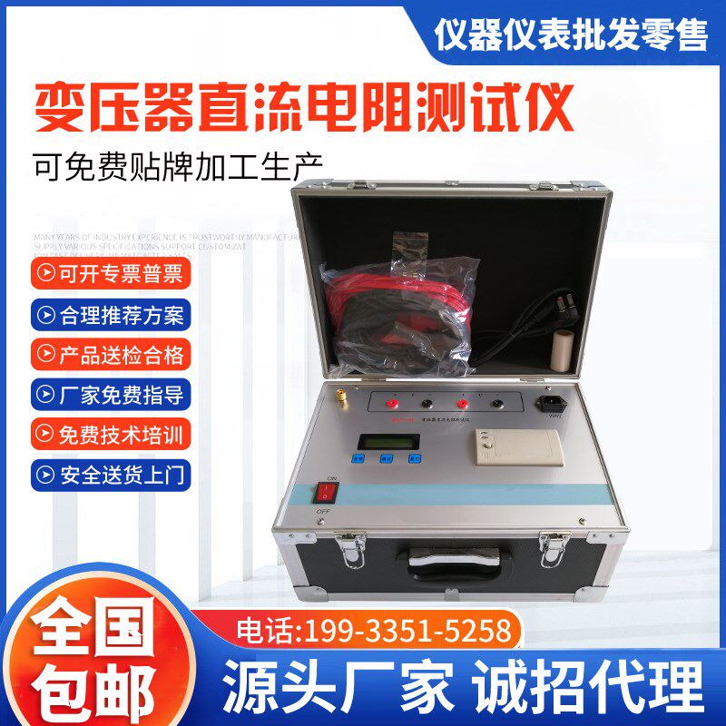 变压器直流电阻测试仪10A20A充电电池快速直流电桥电机线圈直阻仪