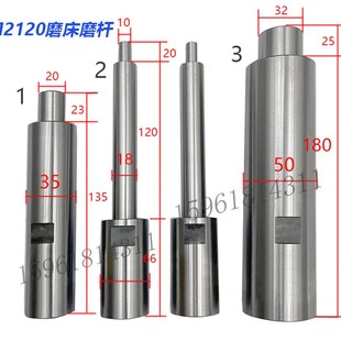 内圆磨床配件 2120磨头接杆 无锡机床厂M2120磨头磨杆 外锥专用