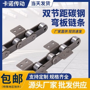 工业输送链条C210ALC212ALC216ALC232AL双节距大滚珠弯板输送链条