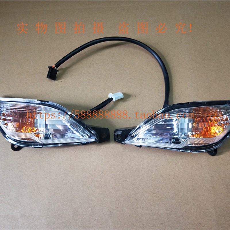 适用新大洲本田配件NS110IF1/SDH110T-5前左右转向灯方向灯原厂