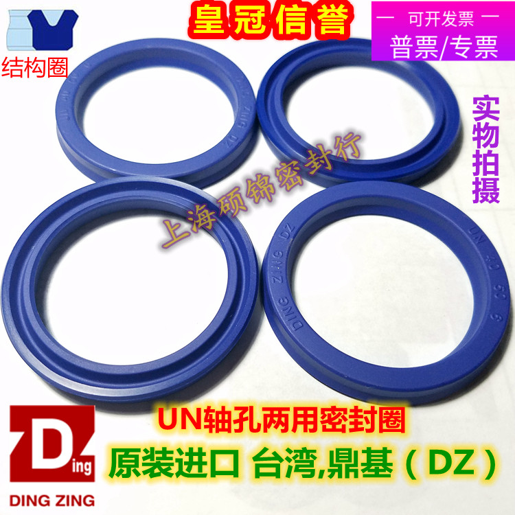正宗台湾DZ-UN 11.2*21.2*812*18*4/4.5/5/6/8 油封 密封圈