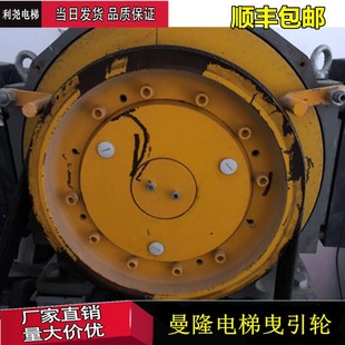 MPM30T 曼隆电梯曳引轮 400 电梯配件 曼隆电梯曳引机轮