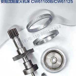 齿轮轴法兰盘 齿轮 沈阳安阳星火机床CW61100B CW61125溜板箱刻度