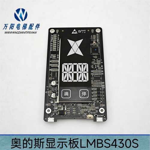 奥的斯机电电梯HBP17外呼显示板LMBS430S/D-ED-OS段码LED单梯并联