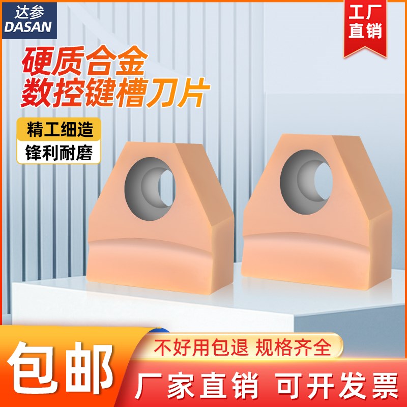 键槽插刀数控车床插床插刀加工中心CNC铣床插刀刀具刀杆刀拉刀
