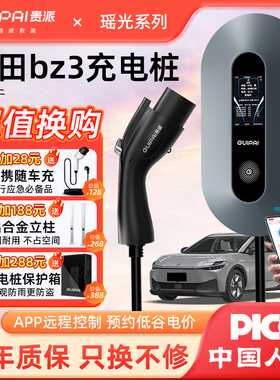 适用于丰田bz3充电桩家用7KW充电器新能源汽车bz4x充电枪原厂专用