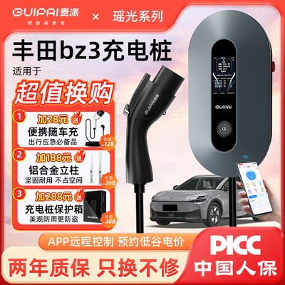 适用于丰田bz3充电桩家用7KW充电器新能源汽车bz4x充电枪原厂专用