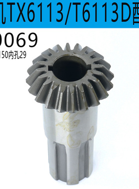 交大昆机T6113D镗床伞齿轮昆机T6113C镗床伞齿轮T6113C/2伞齿轮