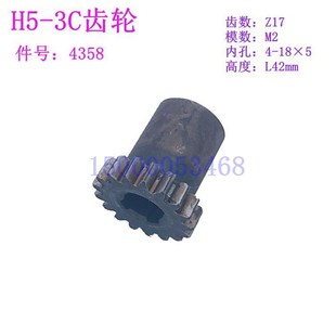 3C立钻齿轮 4358 立式 上海五机配件 齿数Z17 钻床齿轮 上海五机H5