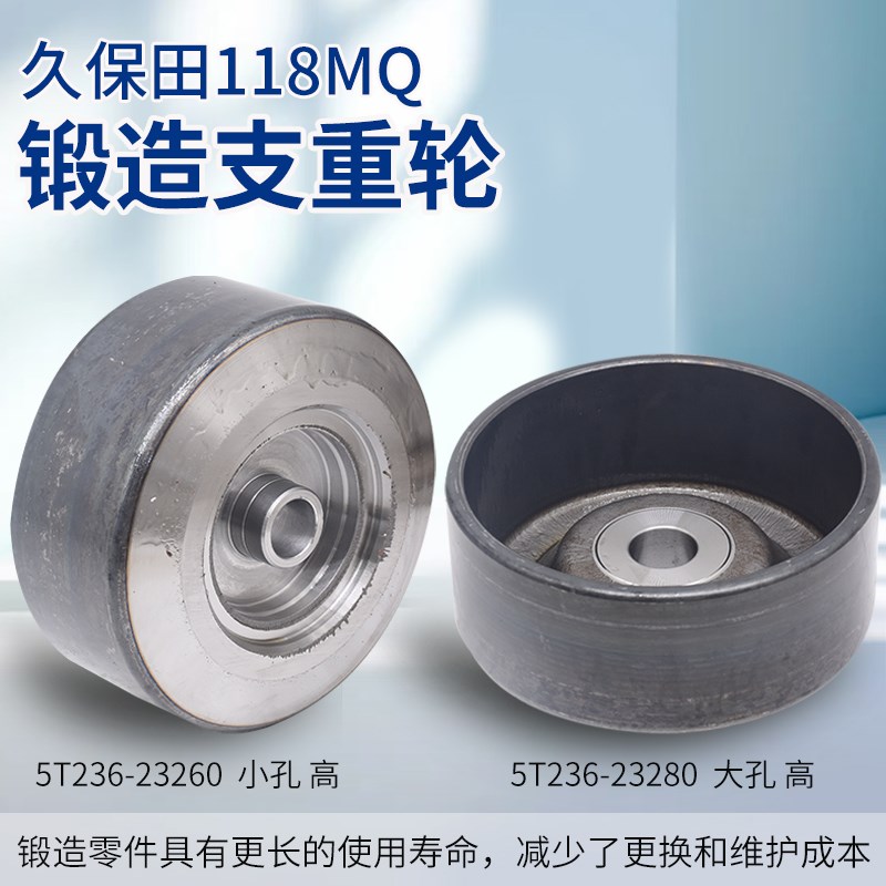 久保田EX118MQ收割机配件地盘升降支重轮地盘件大孔小孔锻造耐用