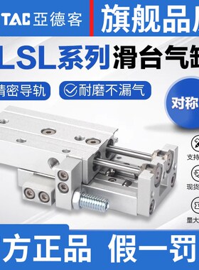 亚德客气动小型双轴导轨精密滑台气缸HLSL25X10*20-30 50-S-A-B-S