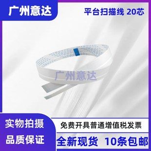 M283 328 M479扫描排线 惠普 ADF排线 M429 428 适用全新 M329