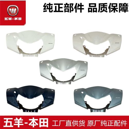 适用于WH110T-9B新优酷24款灯箱SPACY110方向把前护罩