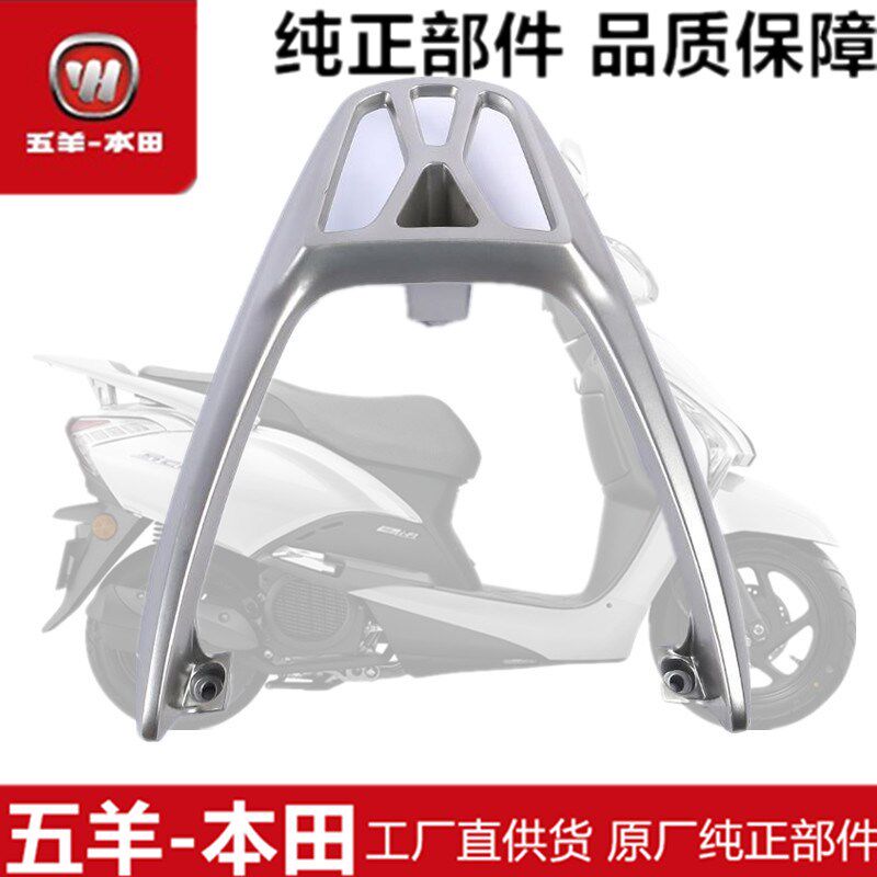 甲鱼佳御WH110T-A-8后货架后尾架佳御110尾翼原厂配件