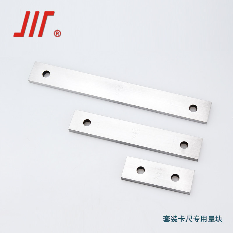 成量套装卡尺专用量块0150/0200/0300/0500 0级1级2级3级