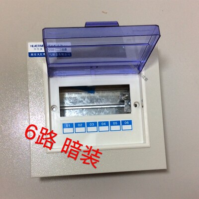华而美  模数化终端组合电器PZ30-6回路箱 配电箱 经济型 暗装