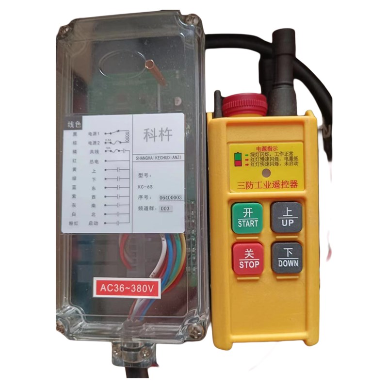 工业遥控器KC2S/2D/4S/4D/6S/8S/10S/12S起重机天车行车无线遥控