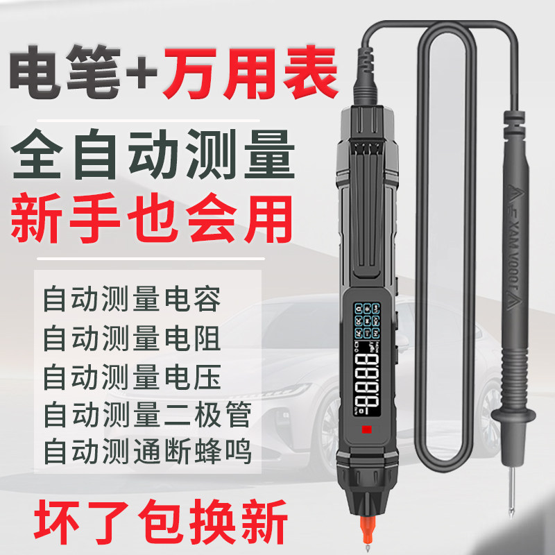 TS20C笔式数字万用电表智能全自动测量电工维修防烧感应验电笔万