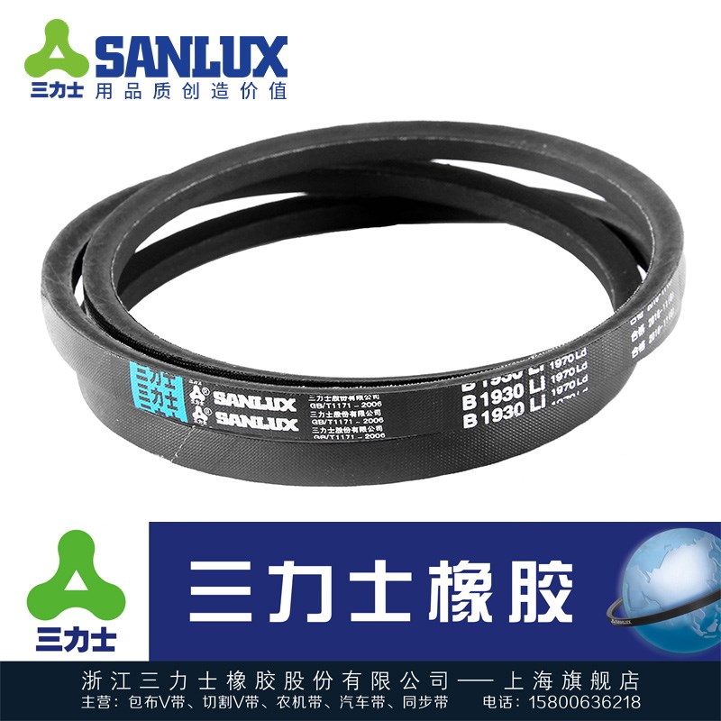 三力士三角皮带B型B2438 B2032 B2057 B2083 B2108 B2159 B2210