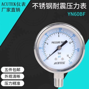 出口 Y60BF 材质 ACUTEK 316L 原装 PT1 不锈钢压力表 16bar