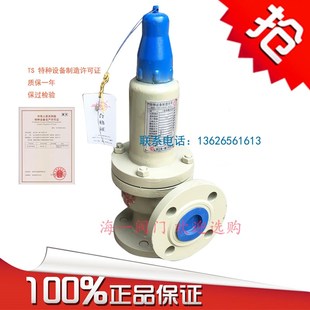 16C 碳钢 DN25弹簧微启式 海一阀门 水液体消防过检验 安全阀 A41H
