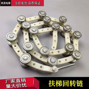 扶梯新型滑轮组回转链16/17/ 19/22节9300 9500Y型适用迅达
