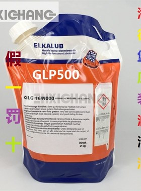 ELKALUB海德堡中央润滑油脂 GLP500 00.580.4702/01 润滑油脂2L袋