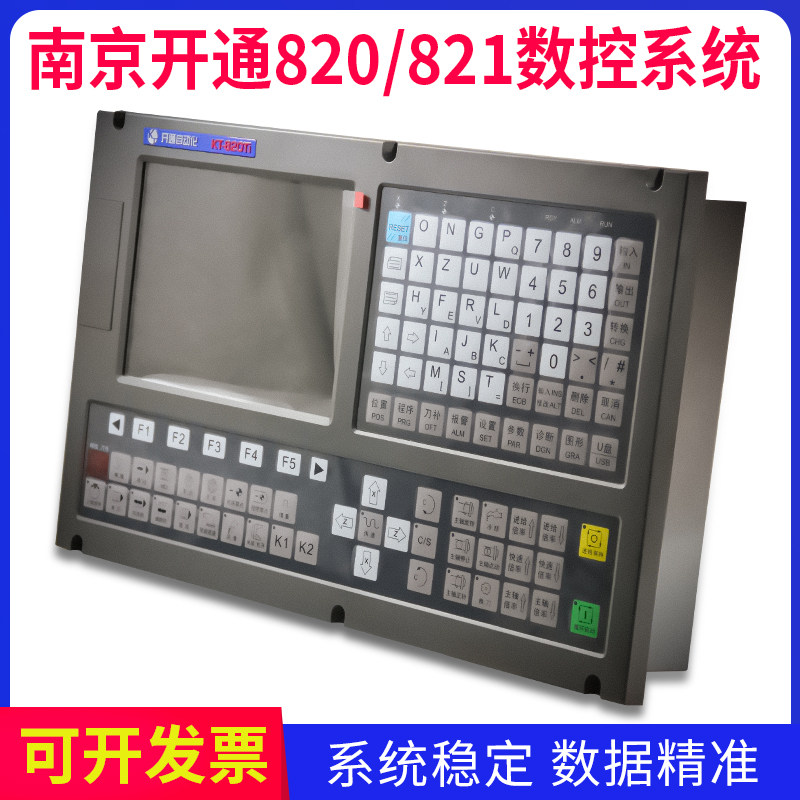 南京开通KT821Ti KT820Ti-V 车床数控系统 可替代广数980TDB