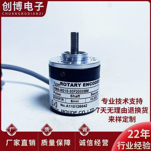 HMA-6G10-30F2000BM上海霍德光电编码器360 600G10-30C G05L1000