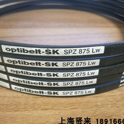 OptibeltSK进口德国奥比SPZ875Lw SPZ887Lw欧皮特防静电三角皮带